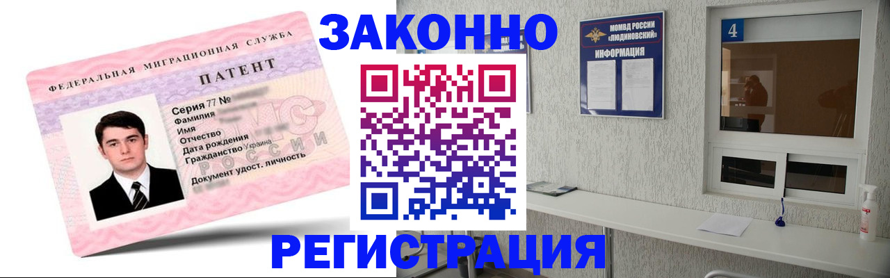 миграционный учет в Медногорске