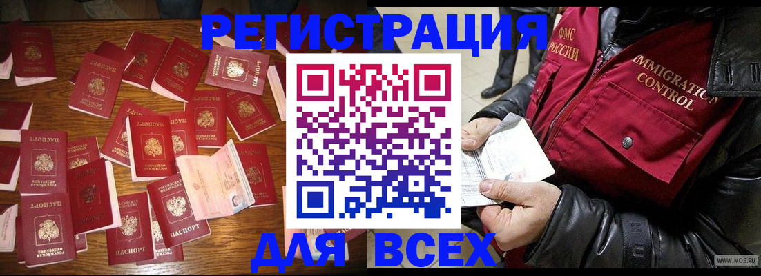 регистрация для дет. сада в Медногорске