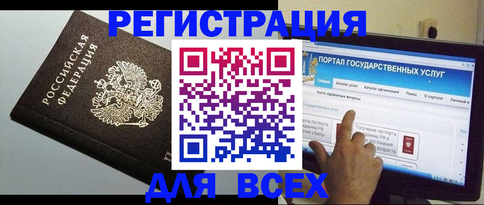 временная регистрация недорого в Медногорске