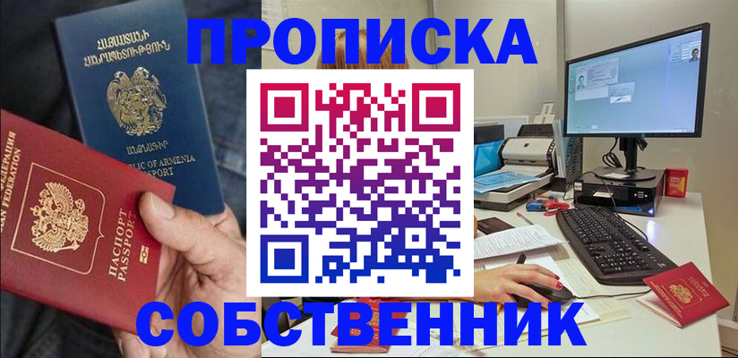 найти адрес прописки в Медногорске
