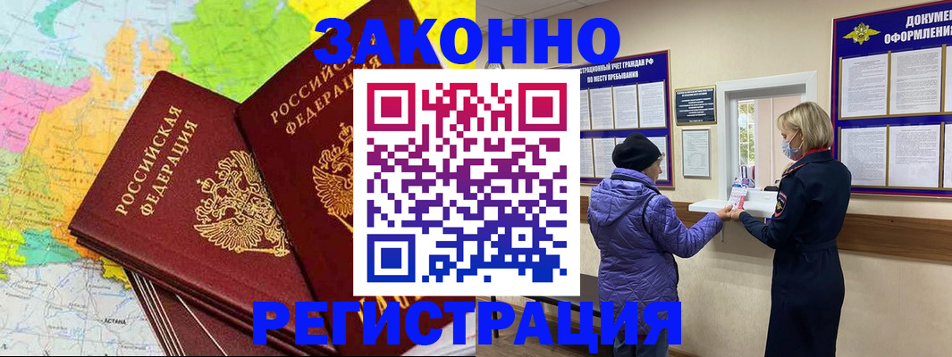 прописка для кредита в Медногорске