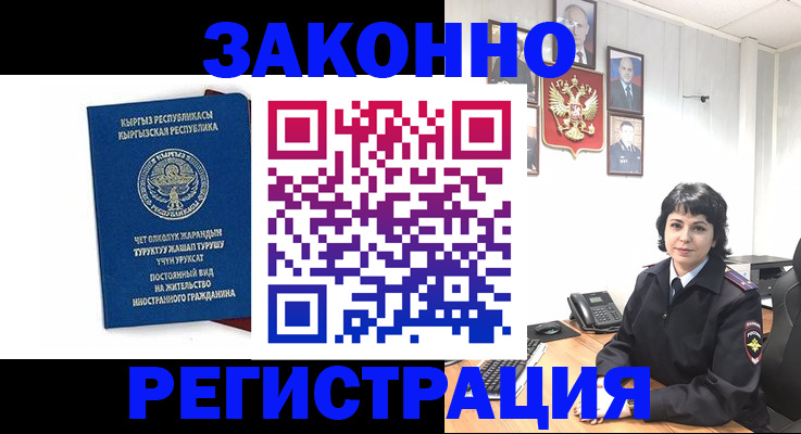 прописка ребенка в Медногорске