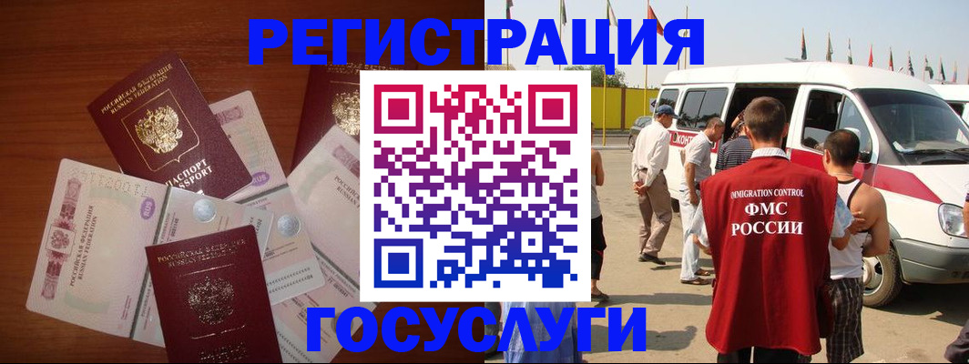 временная регистрация поиск в Медногорске